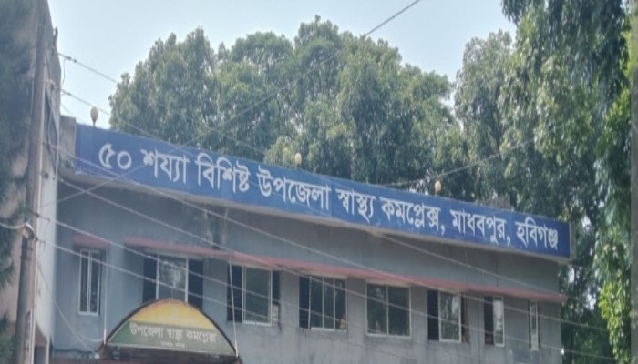 মাধবপুরে স্বাস্থ্য কমপ্লেক্সের প'রিত্যক্ত ভবন থেকে অ'র্ধগলিত ঝু'লন্ত ম'রদেহ উদ্ধার