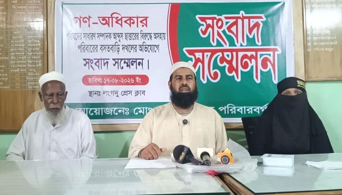 লংগদুতে গণ-অধিকার পরিষদ নেতার বি'রুদ্ধে বসতবাড়ি দখলের অ'ভিযোগ, সংবাদ সম্মেলনে পরিবারের ক্ষো'ভ