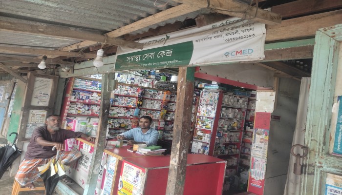আমতলীর আরপাঙাশিয় বাজারে সুলভ মূল্যে মানসম্মত ওষুধ দিয়ে সেবায় অনন্য ‘মেসার্স মা মেডিকেল হল’