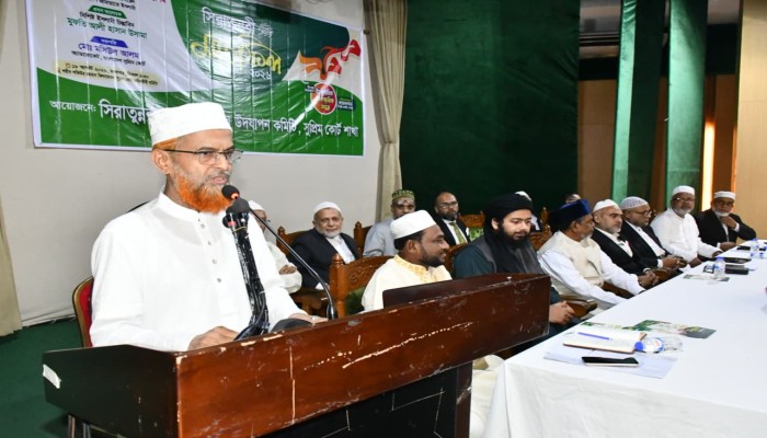 মহানবীর আদর্শে মানবাধিকার ও ন্যায় বিচার প্রতিষ্ঠায় আইনজীবীরা গুরুত্বপূর্ণ ভূমিকা রাখতে পারে - মাওলানা আব্দুল হালিম