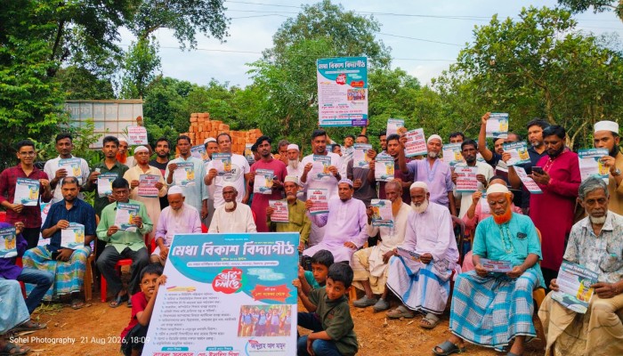 মেধা বিকাশ বিদ্যাপীঠ এর ভিত্তিপ্রস্তর স্থাপন