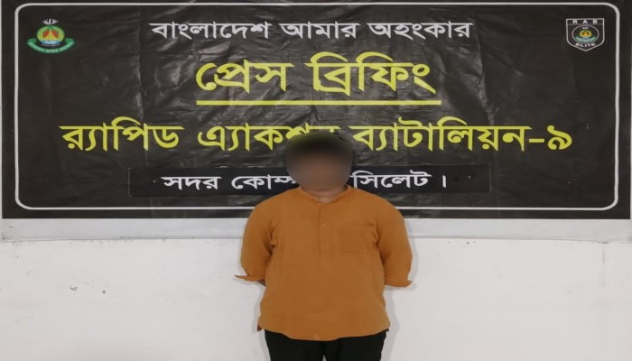 র‌্যাব-৯ এর অ'ভিযানে সিলেটের বিশ্বনাথে বিয়ের প্র'লোভন দেখিয়ে ধ'র্ষণের ঘটনায় একমাত্র আ'সামি ‘রবিউল ইসলাম’ গ্রে'ফতার