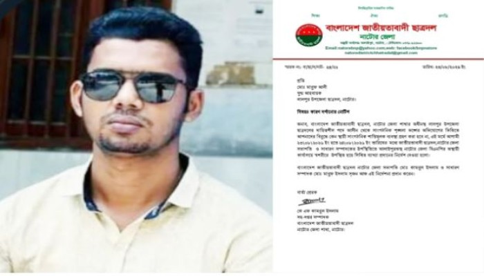 ‘১৪৪ ধা'রা’ জা'রি করলেন ছাত্রদল নেতা