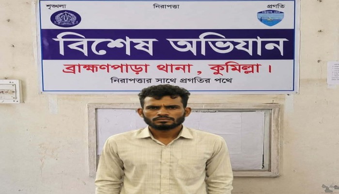 ব্রাহ্মণপাড়া  ১১ মা'মলার আ'সামি লোকমান ডা'কাত আ'টক, পুলিশে দিল জনতা