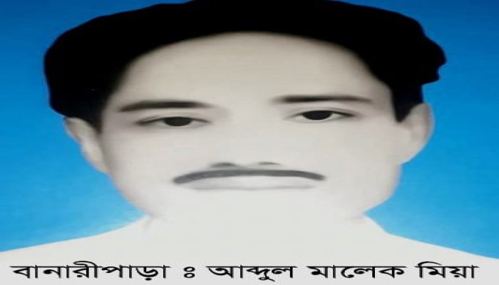 আজ সাংবাদিক সোহেল সানি ও রাহাদ সুমনের  পিতা আব্দুল মালেক মিয়ার ২৯তম মৃ'ত্যুবা'র্ষিকী