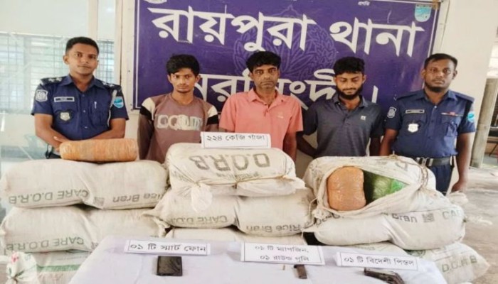 ২২৪ কেজি গাঁ'জা ও বিদেশি পি'স্ত'ল-গু'লিসহ গ্রে'প্তা'র ৩