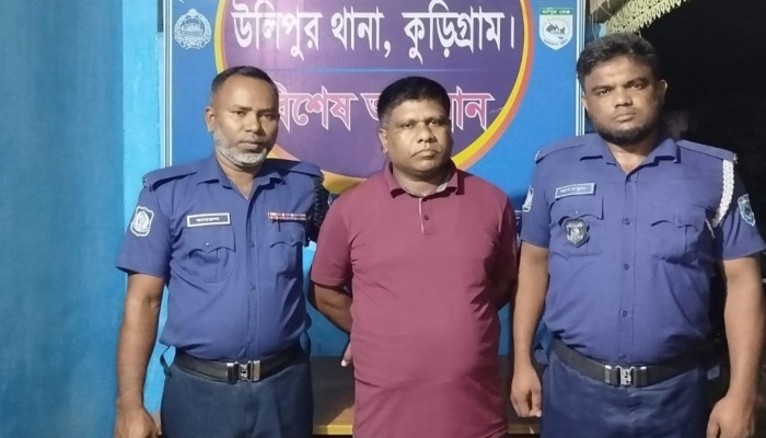 কুড়িগ্রামের উলিপুরে রাস্তায় টায়ার জ্বা'লি'য়ে না'শক'তার অভিযোগে কার্যক্রম নি'ষিদ্ধ আঃ লীগ নেতা গ্রে'ফতার