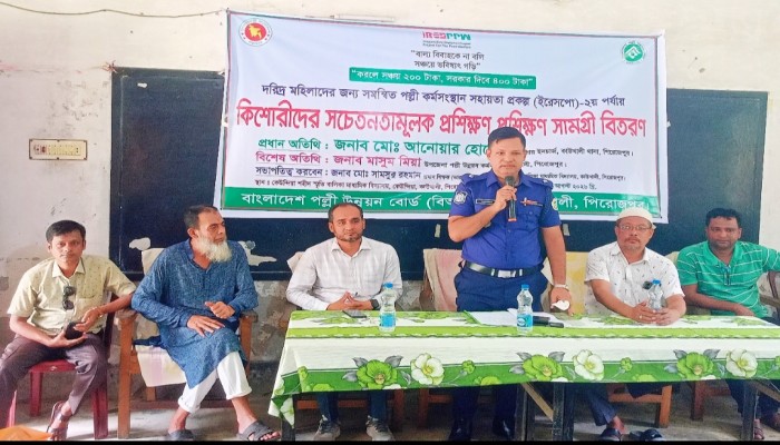 কাউখালীতে কিশোরীদের সচেতনতামূলক প্রশিক্ষণ ও উপকরণ বিতরণ
