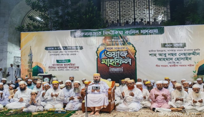 নবীজি (সাঃ)-এর জীবনাদর্শ নিয়ে প্রত্যেক ঘরে ঘরে আলোচনা করা অত্যাবশ্যক