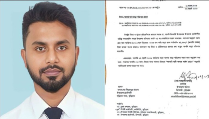 দেড় লাখ টাকা সরকারি বাসাভাড়া বকেয়া রেখে উধাও উপজেলা প্রকৌশলী