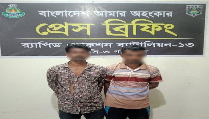 গাইবান্ধায় র‌্যাবের মা'দকবি'রোধী অ'ভিযান, ২৮৭ পিস ই'য়াবাসহ গ্রে'ফতার দুই।