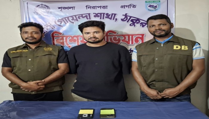 ঠাকুরগাঁওয়ে ডিবির অ'ভিযান: ক্যাসিনো-সংক্রান্ত ২০ অ্যাপসহ নূর আলম গ্রে'প্তার