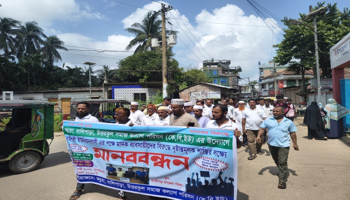 বানারীপাড়ায় মা'দকের বি'রুদ্ধে মানববন্ধন,মাদক কারবারিদের দৃষ্টান্তমূলক শা'স্তির দাবি