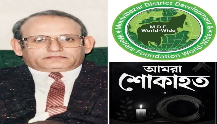 মুক্তিযুদ্ধের অন্যতম সংগঠক আলাউর রহমান চৌধুরী আর নেই, মৌলভীবাজার ডিস্ট্রিক্ট ডেভেলপমেন্ট এন্ড ওয়েলফেয়ার ফাউন্ডেশন'র