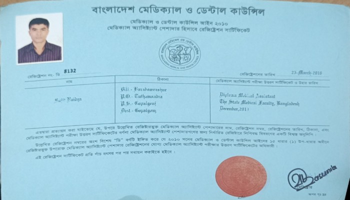 কাঠালিয়ায়  মেয়াদোত্তীর্ণ চিকিৎসকের অনুসন্ধানের জের:সাংবাদিকদের আ'টকে রেখে চাঁ'দা দা'বি, নেপথ্যে ছাত্রলীগ নেতা অপু