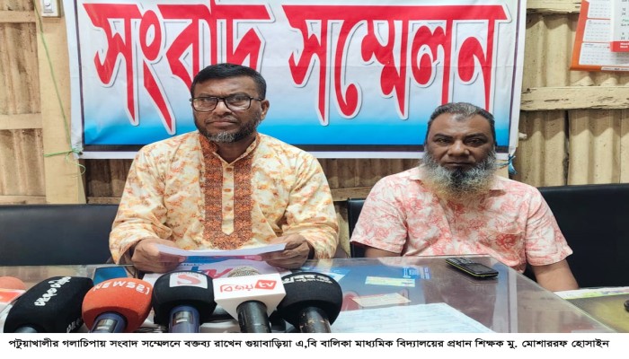 গলাচিপায় প্রধান শিক্ষকের সংবাদ সম্মেলন