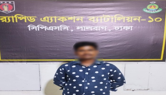রাজধানীর লালবাগ এলাকা হতে হ'ত্যা চেষ্টা মা'মলার প্রধান আ'সামি মো: মাহফুজুর রহমান লিমন (৩৯)’কে গ্রে'ফতার করেছে র‌্যাব-১০