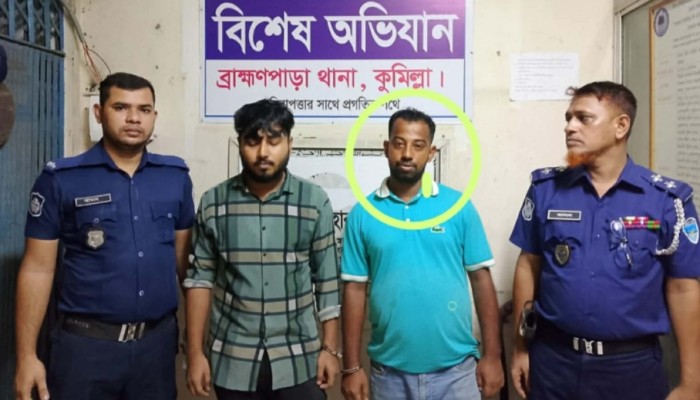 ব্রাহ্মণপাড়া সরকারি কাজে বাধা দেওয়ার মা'মলায় ছাত্রদল নেতাসহ গ্রে'ফতার ২