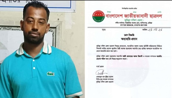 ব্রাহ্মণপাড়া ​সরকারি কাজে বা'ধা দেওয়ার অ'ভিযোগ, ছাত্রদল সভাপতি গ্রে'প্তার, হা'রালেন পদ