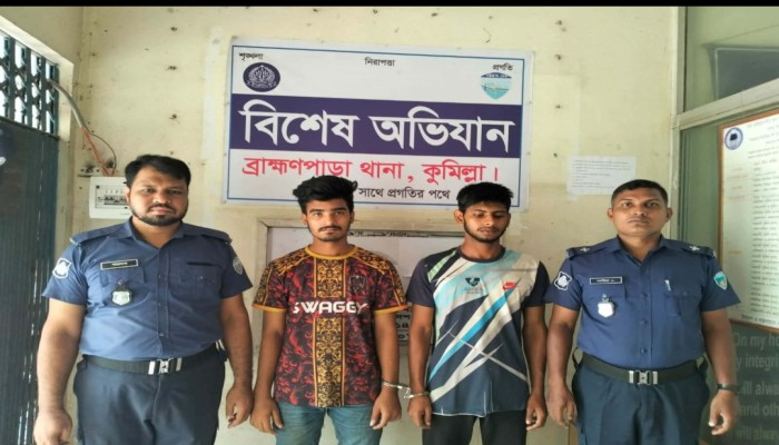 ব্রাহ্মণপাড়া মা'দক সেবনের অ'পরাধে দুই তরুণের জ'রিমানা