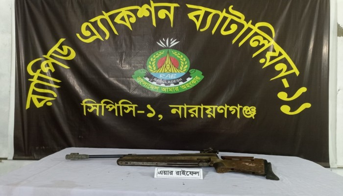 ্যাব-১১ এর অ'ভিযান নারায়ণগঞ্জর ফতুল্লা এর দক্ষিণ সস্তাপুর হত ০১ টি বিদশি এয়ার রাইফল উ'দ্ধার