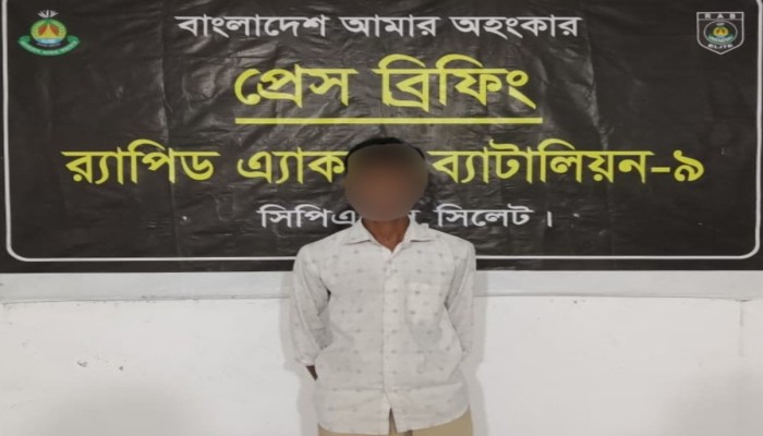 ্যাব-৯ এর অ'ভিযান সিলটর এয়ারপার্ট এলাকা থক অ'নলাইন জু'য়া চ'ক্রর ০১ জন সদস্য গ্র'ফতার