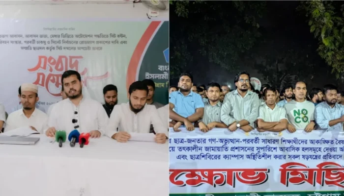 চবিতে ছাত্রদলের বিক্ষোভ, অবৈধভাবে হলের সিট দখল নিয়ে পাল্টাপাল্টি অভিযোগ