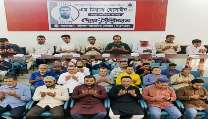 বরিশালে সাংবাদিক মিরাজের  স্মরণে শো'কসভা ও দোয়া-মিলাদ অনুষ্ঠিত