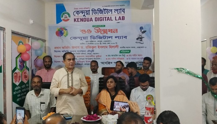 কেন্দুয়ায় ‘কেন্দুয়া ডিজিটাল ল্যাব’-এর যাত্রা শুরু, উদ্বোধন করলেন এমপি হিলালী