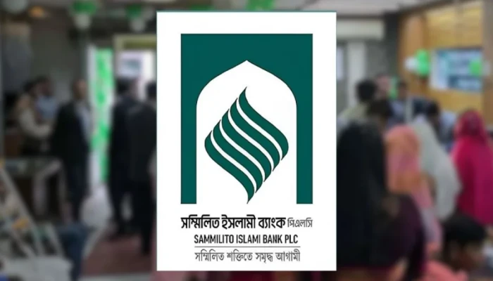 সম্মিলিত ইসলামী ব্যাংক থেকে টাকা তুলছেন গ্রাহকরা