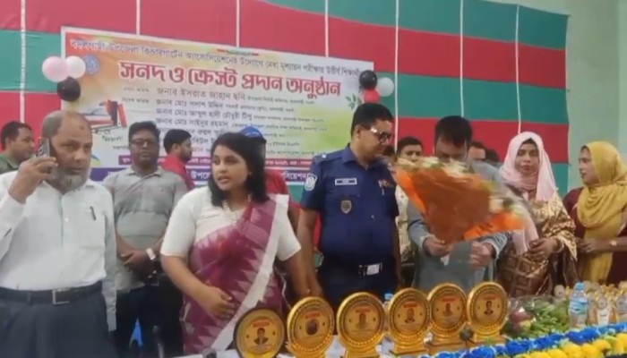 উপজেলা কিন্ডারগার্টেন অ্যাসোসিয়েশনের মেধা মূল্যায়ন পরীক্ষার সনদ ও ক্রে'স্ট প্রদান অনুষ্ঠিত