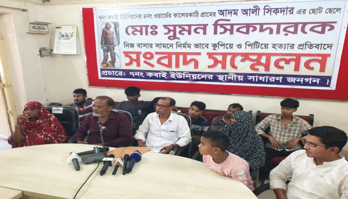 বাকেরগঞ্জে সুমন হ'ত্যা মা'মলার আ'সামিদের গ্রে'প্তারে সিআইডির হ'স্তক্ষেপ চেয়ে সংবাদ সম্মেলন