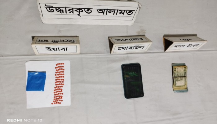 রাজধানীর ডেমরা হতে ৮৫ পি'স ই'য়া'বা’সহ ০১ জন মা'দ'ক ব্যবসায়ীকে গ্রে'ফ'তা'র করেছে এসআরবি-১০