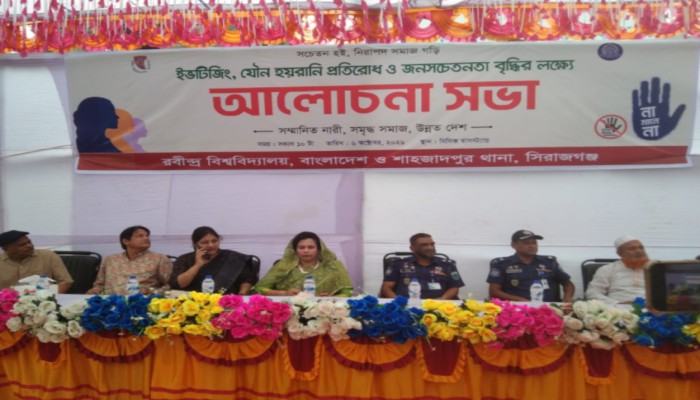 রবীন্দ্র বিশ্ববিদ্যালয়ে ই'ভ'টি'জিং ও যৌ'ন হয়রানি প্র'তি'রো'ধে পদযাত্রা ও আলোচনা সভা অনুষ্ঠিত।