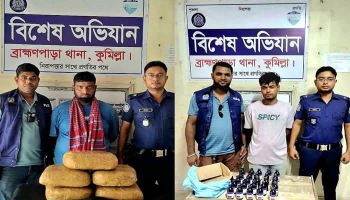 গাঁ'জা ও স্কাফসহ গ্রে'ফ'তা'র ৪: ব্রাহ্মণপাড়ায় পুলিশের বিশেষ অ'ভি'যা'ন