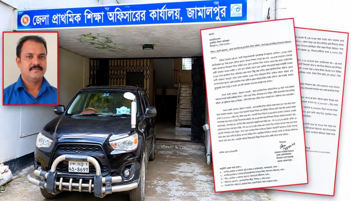 ১১ বছর ধরে জেলা প্রাথমিক শিক্ষা অফিসে আলী আহমেদ নিয়োগ, পদায়ন ও বদলি বাণিজ্যের অ'ভি'যো'গ
