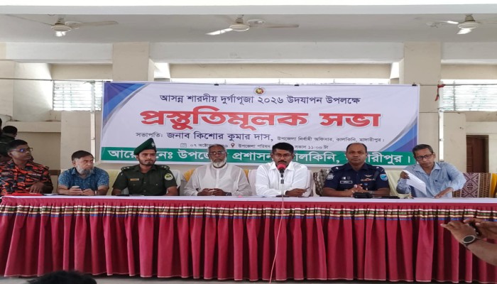 কালকিনিতে শারদীয় দুর্গাপূজা উপলক্ষে প্রস্তুতিমূলক সভা