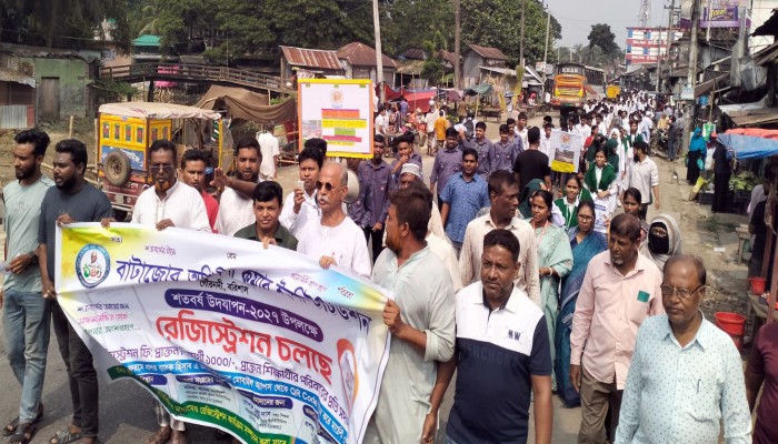 মহাত্মা অশ্বিনী কুমার ইনষ্টিটিউশনের শিক্ষার্থীদের আনন্দ র‌্যালি