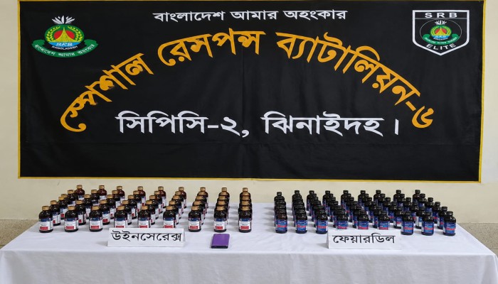 ঝিনাইদহের কালীগঞ্জে অ'ভি'যা'ন চালিয়ে ৩৮ বোতল ফেরারডিল ও ৫০ বোতল উইনকেরেক্সসহ তিনজন মা'দ'ক ব্যবসায়ীকে গ্রে'ফ'তা'র করেছে এসআরবি-৬, ঝিনাইদহ ক্যাম্প