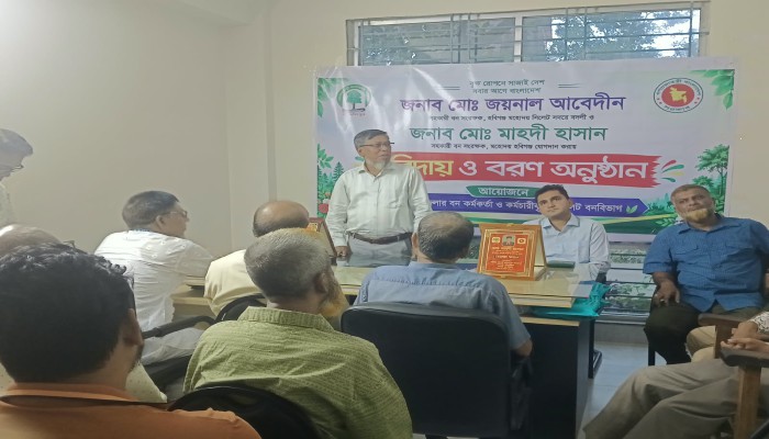 হবিগঞ্জের সহকারী বন সংরক্ষক জয়নাল আবেদীন এর বিদায়