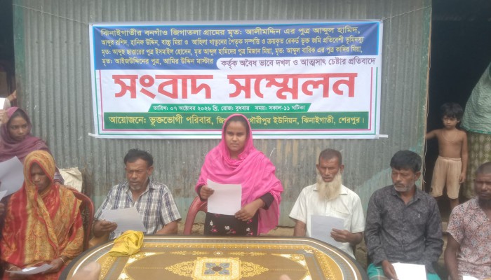 ঝিনাইগাতীতে পৈতৃক ও ক্রয়কৃত জমি দখলের অ'ভি'যো'গে সংবাদ সম্মেলন