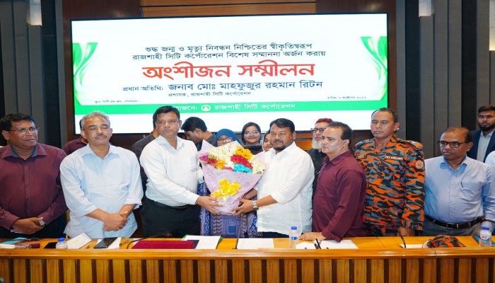 জন্ম-মৃ'ত্যু নিবন্ধনে বিশেষ সম্মাননা পেল রাসিক অর্জন নগরবাসীকে উৎসর্গ করলেন প্রশাসক