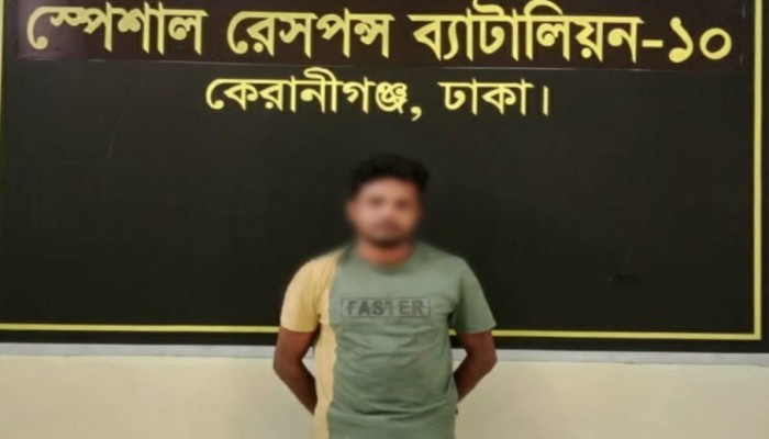 ঢাকার কেরানীগঞ্জ মডেল থানার হ'ত্যা চেষ্টা মা'ম'লা'র এজাহারনামীয় আসামি জয়@চিরঞ্জিত সরকার (৩২)’কে গ্রে'ফ'তা'র করেছে এসআরবি-১০