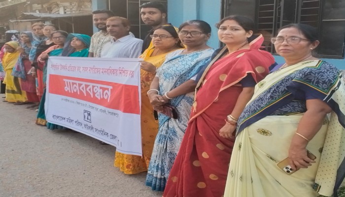 সাম্প্রদায়িক উ'স্কা'নি প্র'তি'রো'ধ ও মানবাধিকার সুরক্ষার দা'বি'তে কাউখালীতে মহিলা পরিষদের মা'ন'ব'ব'ন্ধ'ন