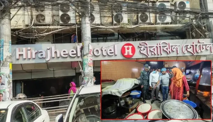 মতিঝিলের হীরাঝিল হোটেলকে ৩ লাখ টাকা জ'রি'মা'না