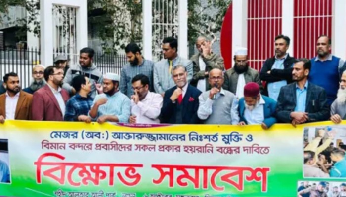 লন্ডনের সমাবেশ থেকে অ'বি'ল'ম্বে মেজর আখতারুজ্জামানের মু'ক্তি দা'বি
