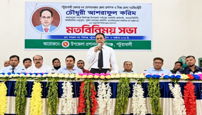 মির্জাগঞ্জে নবাগত জেলা প্রশাসকের মতবিনিময় সভা