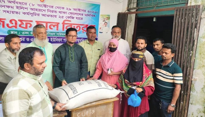 তজুমদ্দিনে মা ইলিশ সংরক্ষণ অ'ভি'যা'নে চাঁদপুর ইউনিয়নে জেলেদের মাঝে ভিজিএফের চাল বিতরণ