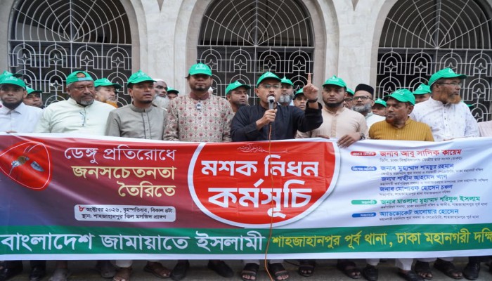 ​ডে'ঙ্গু প্রতিরোধে ঢাকা সিটি কপোরেশনের ব্য'র্থ'তা'য় নগরবাসী ঝুঁ'কি'তে রয়েছে: সাদিক কায়েম