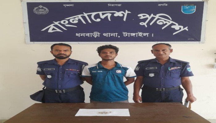 ধনবাড়ীতে পুলিশের অ'ভি'যা'নে ৫ গ্রাম হে'রো'ই'ন'স'হ গ্রে'প্তা'র ১